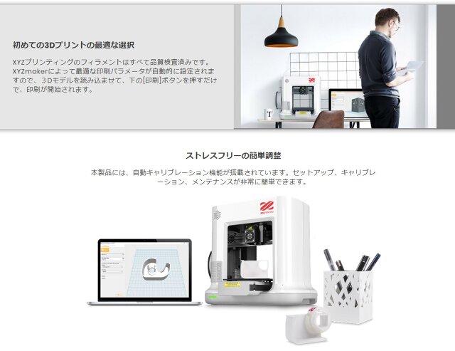 3Dプリンターおすすめ18選｜3D-GAN理事による家庭向け商品の紹介【2021年】 | モノレコ by Ameba